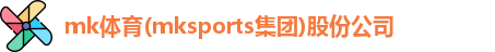 mk体育